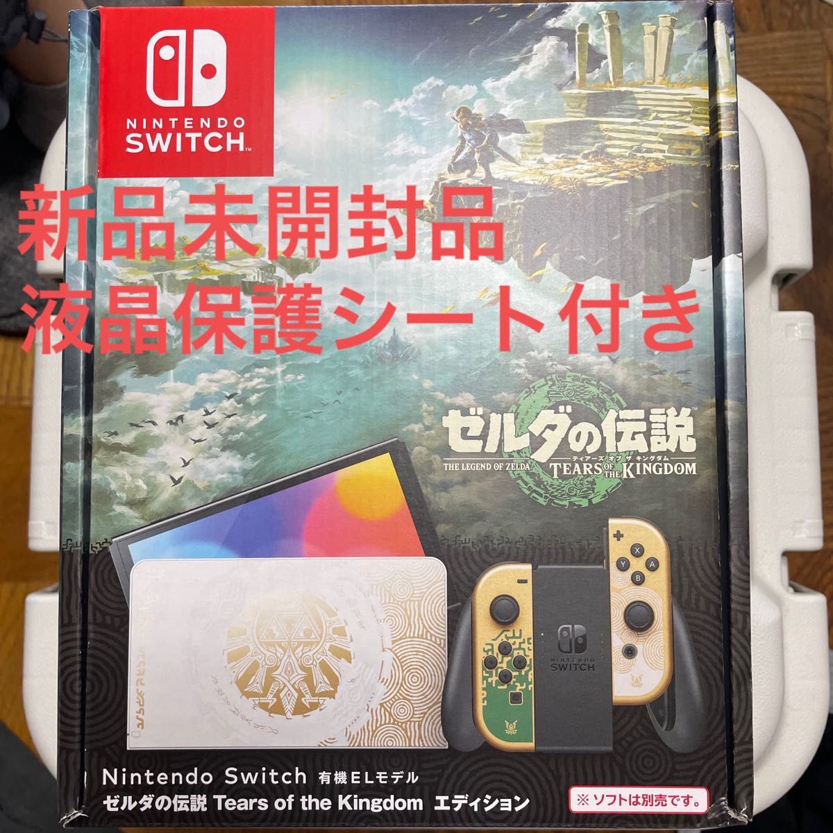 Nintendo switch (有機ELモデル) ゼルダの伝説ティアーズオブザ