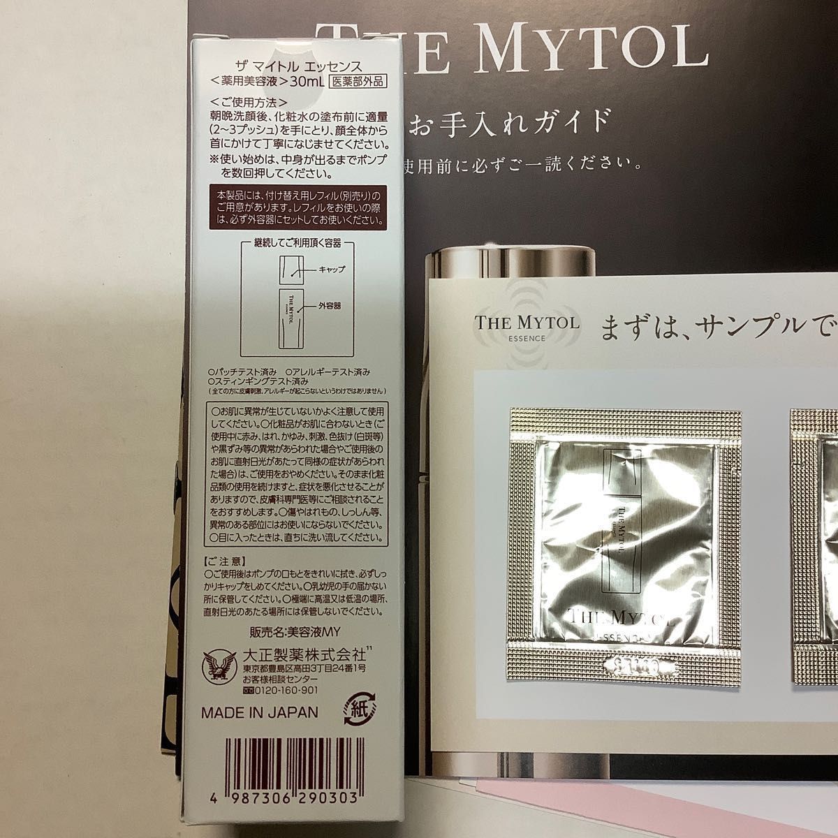 大正製薬 大正ビューティー ザ マイトルエッセンス 30ml 大正製薬 大正ビューティー ザ マイトルエッセンス 30ml