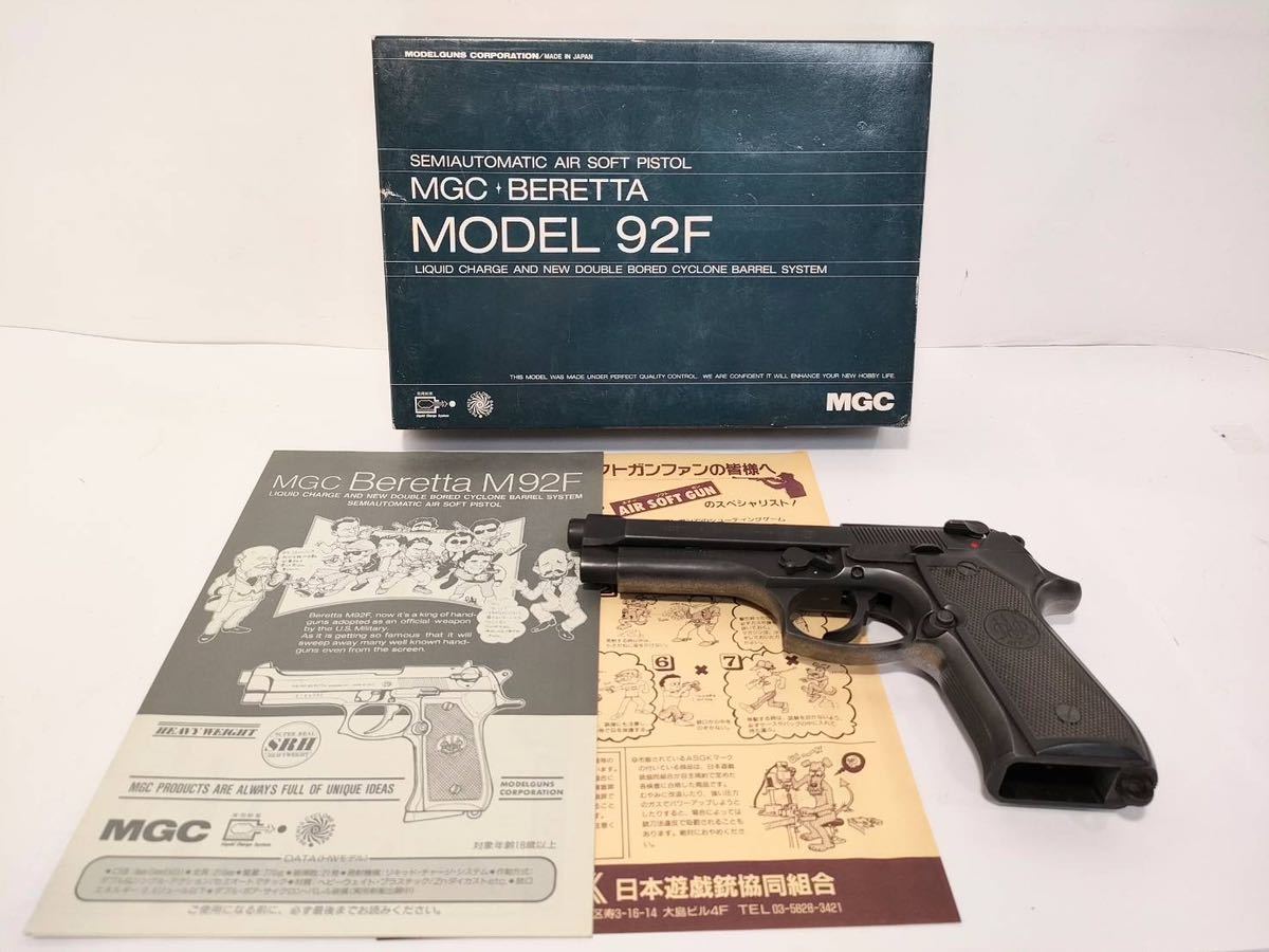 K674】MGC ガスガン ベレッタ BERETTA M92F SRHWスーパーリアル