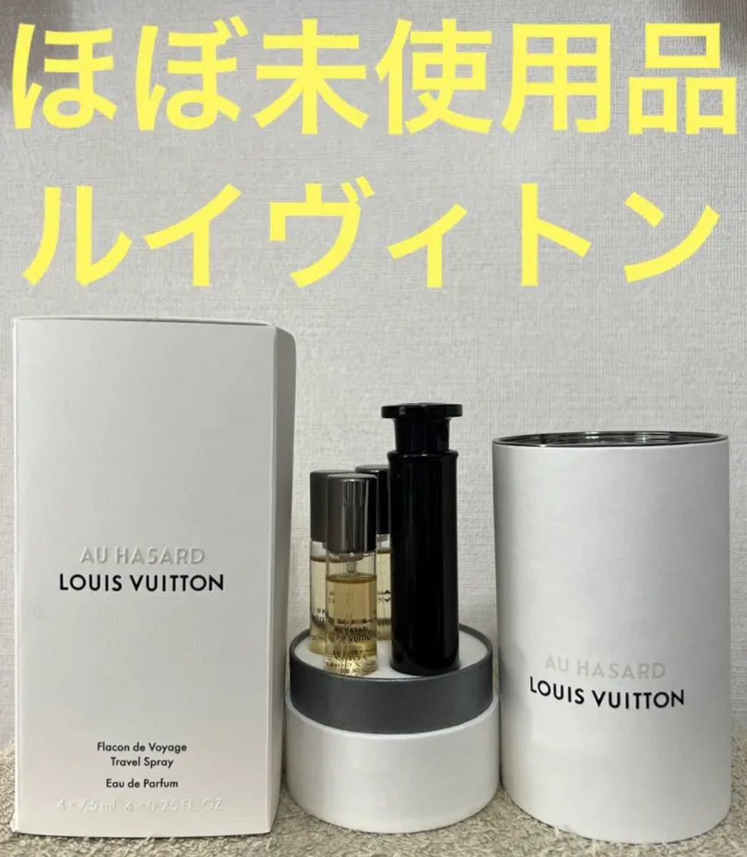 【ほぼ未使用品】ルイ ヴィトン オー アザール トラベルスプレー 4×7.5ml LOUIS VUITTON メンズ　香水