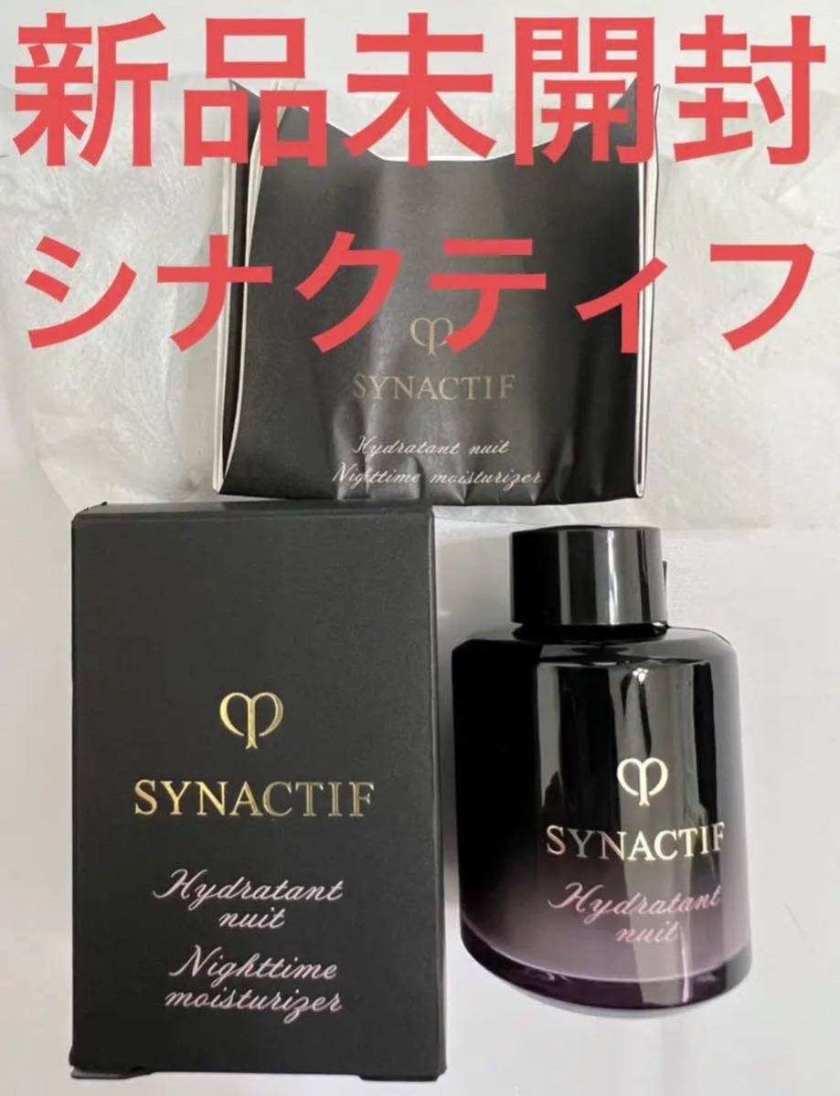 新品未開封】クレ・ド・ポー ボーテ シナクティフ イドラタンニュイ