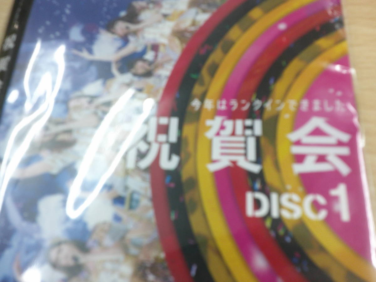 今年はランクインできました 祝賀会 来年こそランクインするぞ 決起集会　邦画　アイドル_画像2