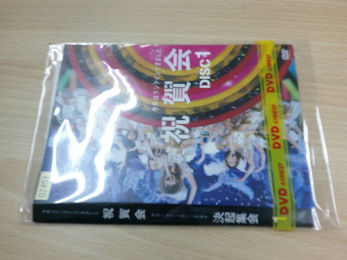 今年はランクインできました 祝賀会 来年こそランクインするぞ 決起集会　邦画　アイドル_画像4