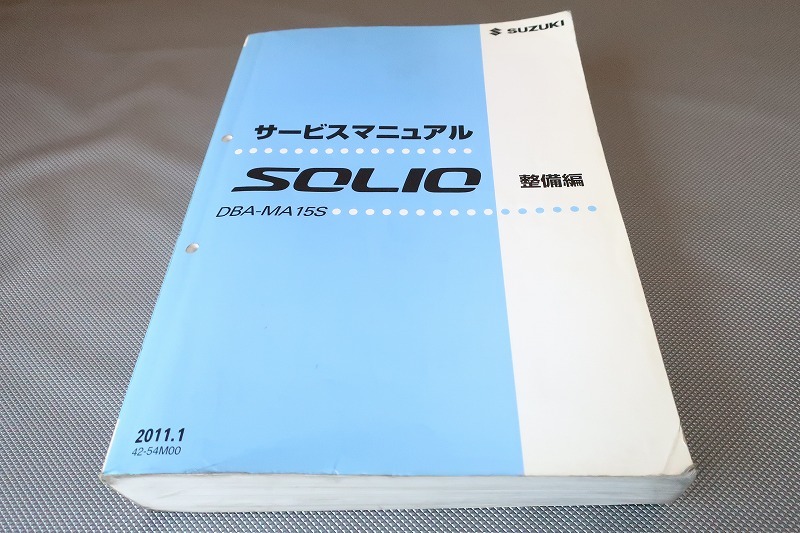 メルカリライブ出品大会 即決！ソリオ/SOLIO/サービスマニュアル/MA15S/整備編/検索(オーナーズ・取扱説明書・カスタム・レストア・メンテナンス  スズキ