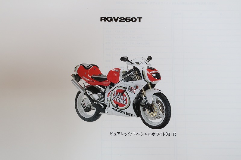 即決！RGV250ガンマSP/1版/パーツリスト補足版/RGV250T/VJ23A-100899-/γ/Γ/パーツカタログ/カスタム・レストア・メンテナンス133の画像2