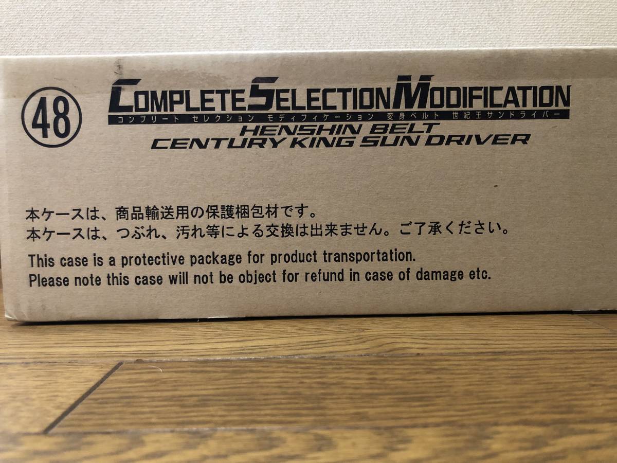 仮面ライダーBLACK SUN CMS変身ベルト 世紀王サンドライバー