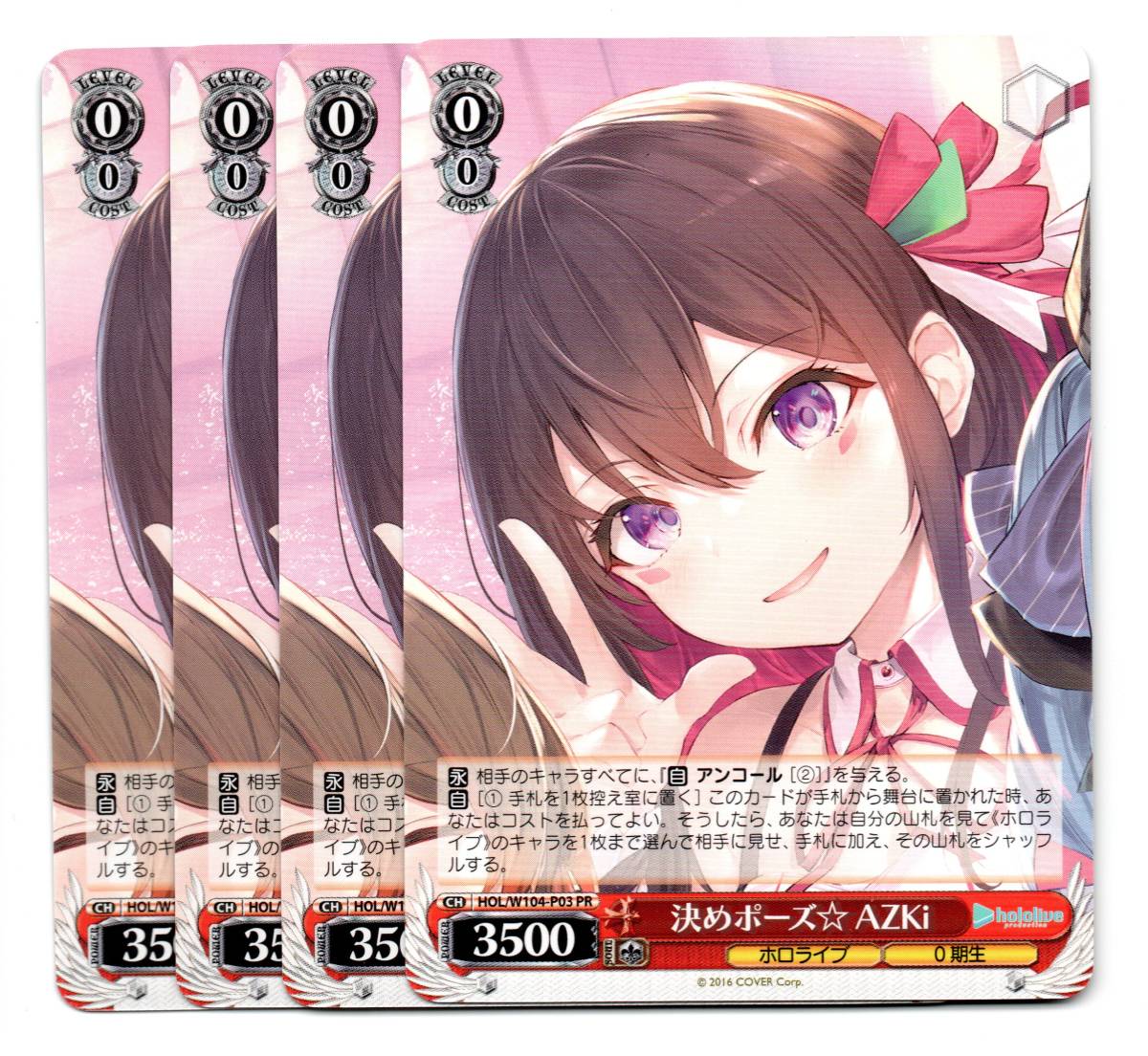 即決 WS　プロモ　PR　決めポーズ☆ AZKi　4枚セット