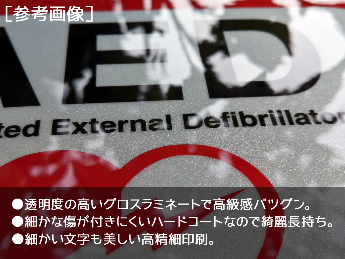 【反射ステッカー工房】不在時は宅配BOXへお願いしますステッカー 縦型 白 Sサイズ 再帰反射 宅配便 ボックス 不在ボックス_画像3