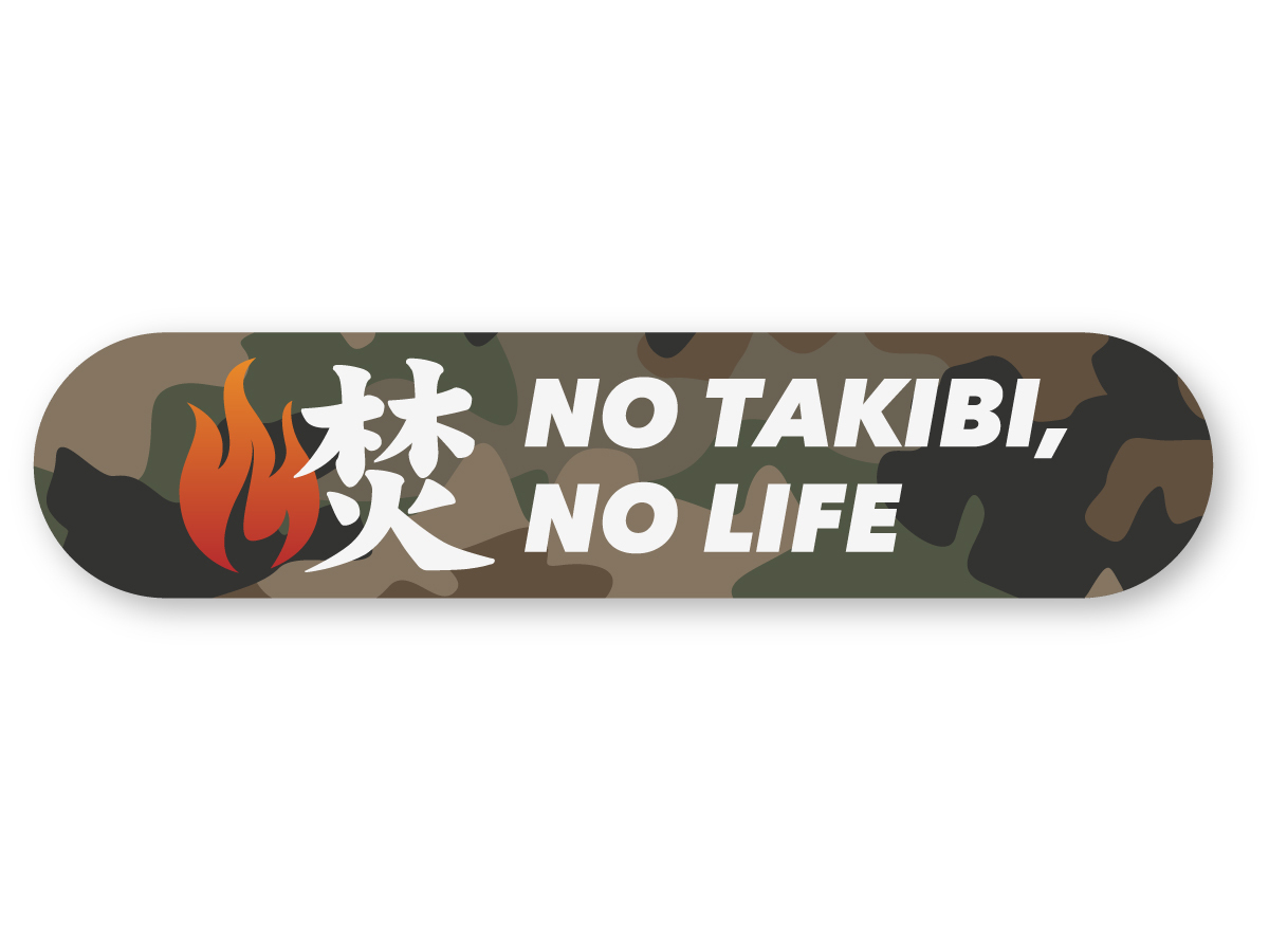 【反射ステッカー工房】NO TAKIBI, NO LIFEステッカー ウッドランドカモ Sサイズ 再帰反射 カモフラ ミリタリー_画像1