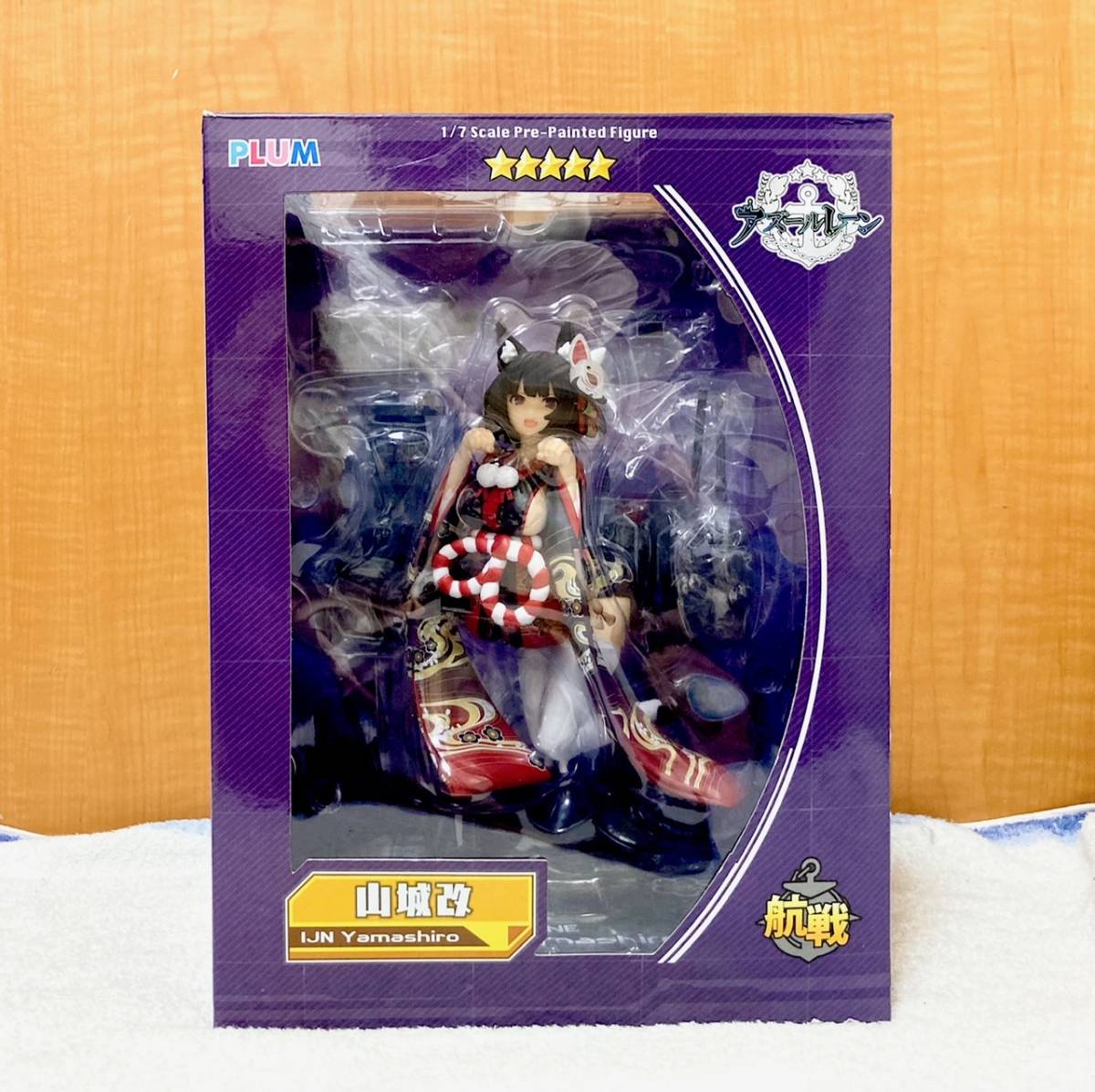 定番人気! アズールレーン プラム 山城改 フィギュア 1/7スケール その他 定番人気! アズールレーン プラム 山城改 フィギュア 1/7スケール その他
