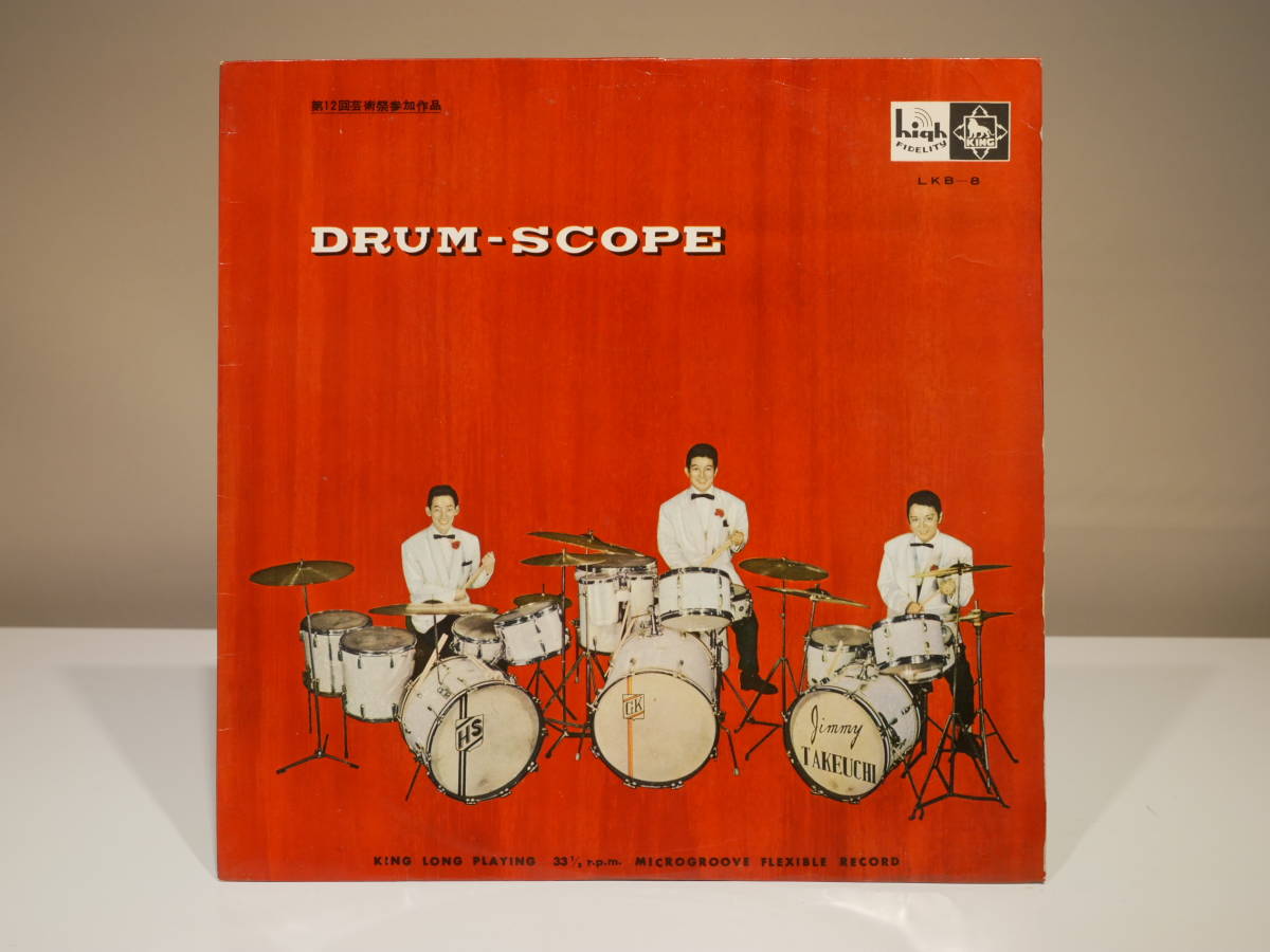 ヤフオク! - 『注目 LP盤』Drum-Scope ドラム・スコープ ジョ