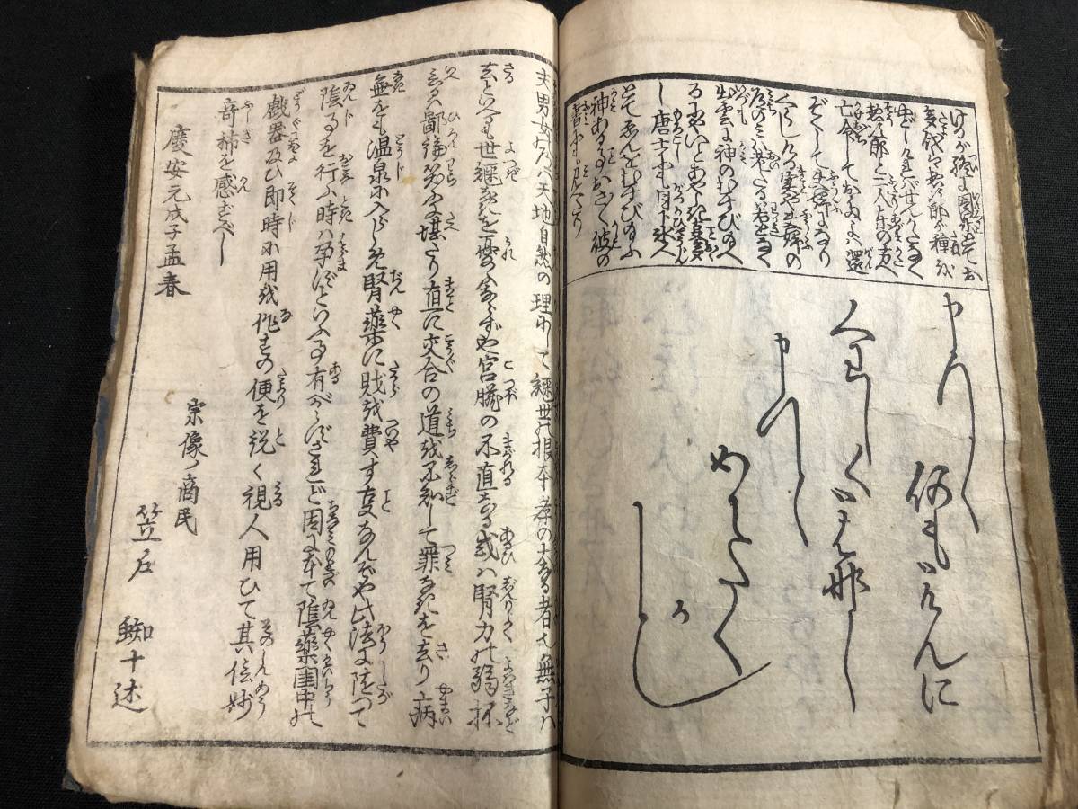 1453春画 春本 葛飾北斎!艶本 彩色木版画 絵入□陰陽淫蕩 1453春画 春本 葛飾北斎!艶本 彩色木版画 絵入□陰陽淫蕩