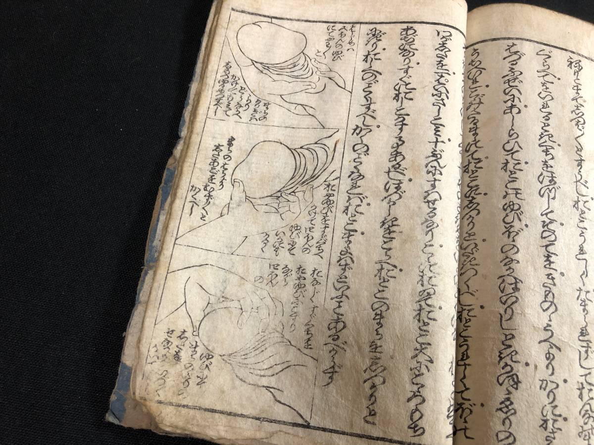 1453春画 春本 葛飾北斎!艶本 彩色木版画 絵入□陰陽淫蕩の巻 1453春画 春本 葛飾北斎!艶本 彩色木版画 絵入□陰陽淫蕩の巻
