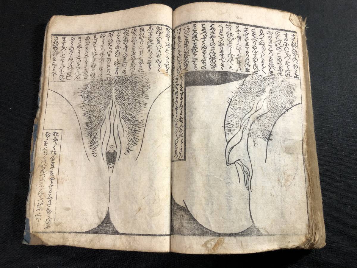 1453春画 春本 葛飾北斎!艶本 彩色木版画 絵入□陰陽淫蕩 1453春画 春本 葛飾北斎!艶本 彩色木版画 絵入□陰陽淫蕩