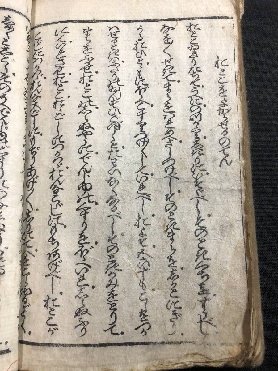 1453春画 春本 葛飾北斎!艶本 彩色木版画 絵入□陰陽淫蕩 1453春画 春本 葛飾北斎!艶本 彩色木版画 絵入□陰陽淫蕩