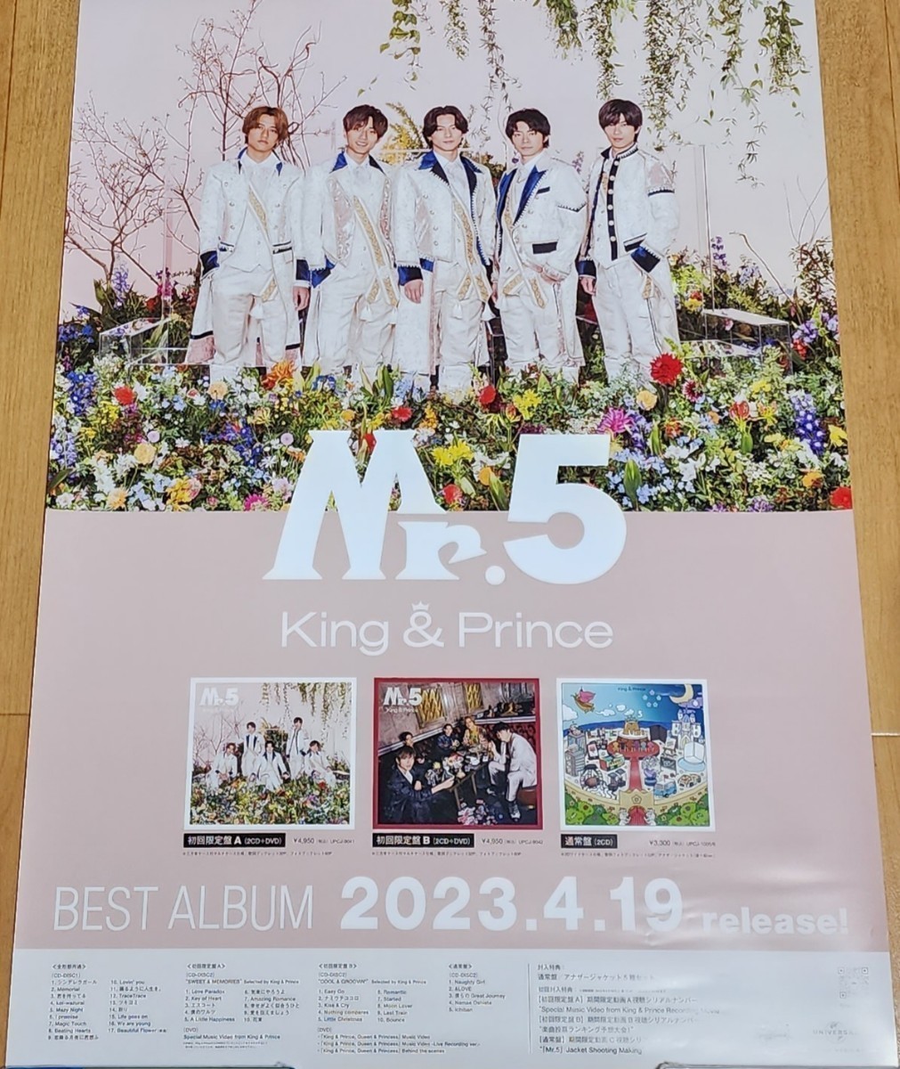 柔らかい King&Prince『Mr.5』告知ポスター② 邦楽 - education.semel