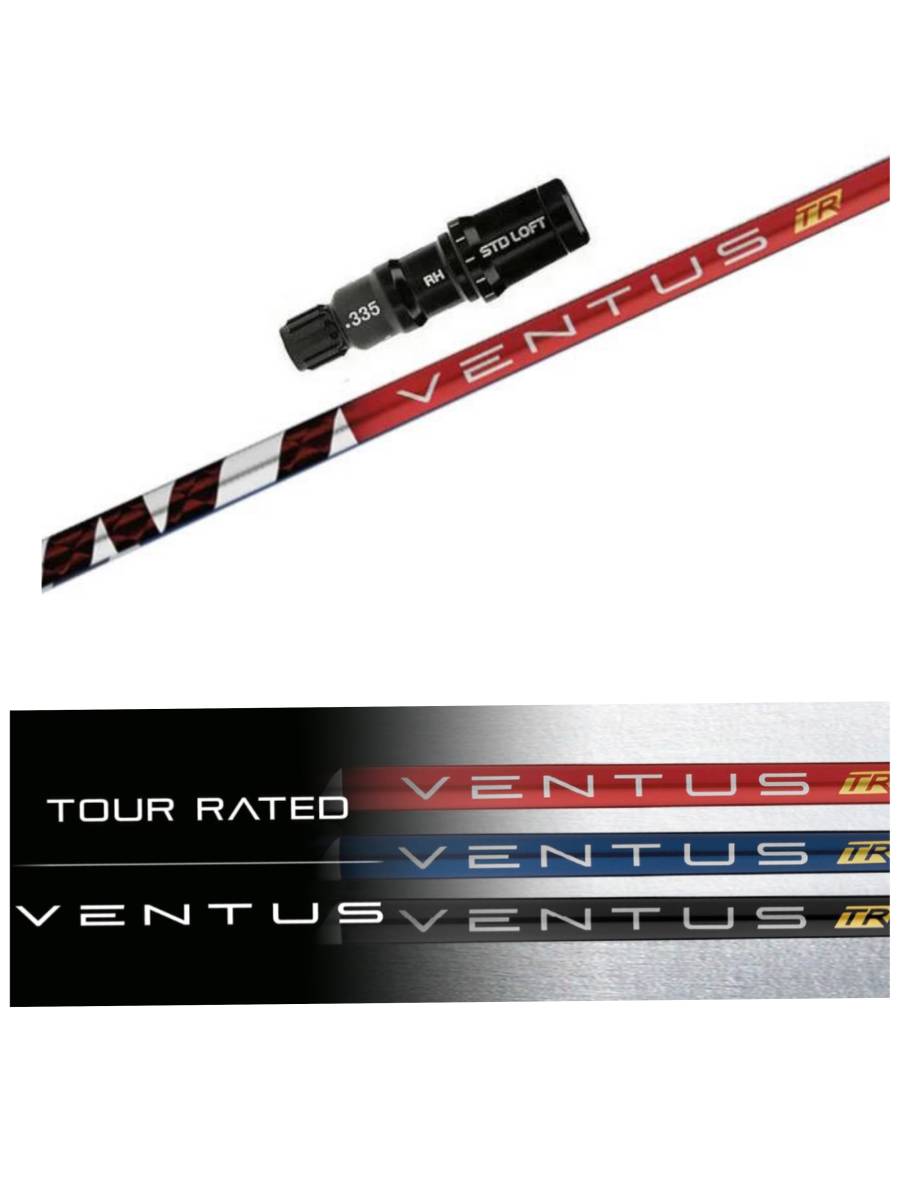 新品 7-S VENTUS TR RED フジクラシャフト ベンタスレッド