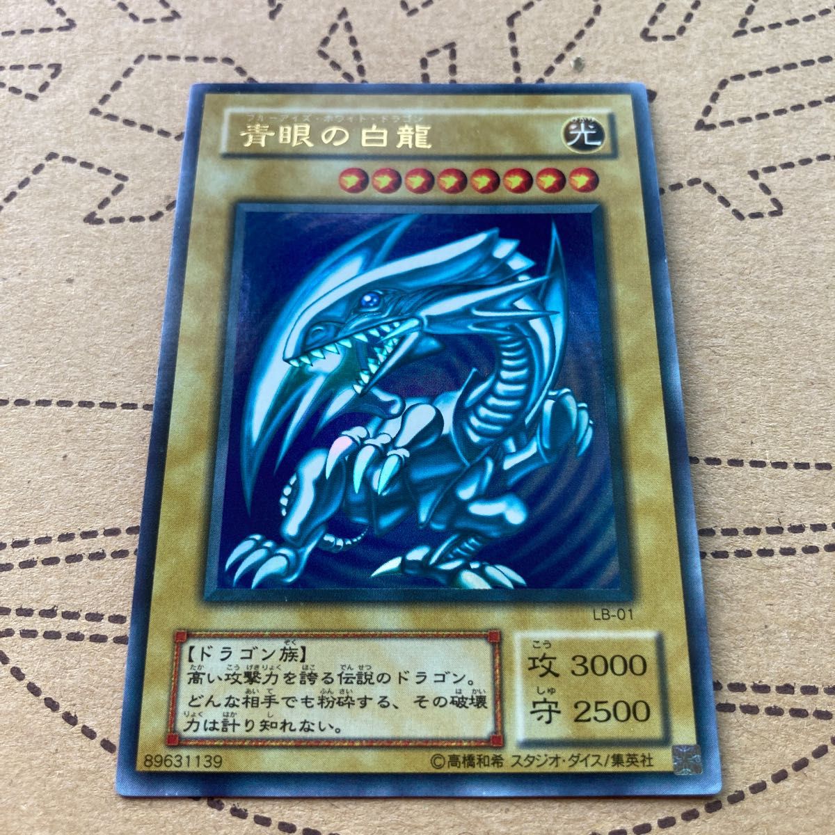 遊戯王 遊戯王カード ウルトラ パラレル 青眼の白龍 真紅眼の黒 遊戯王 遊戯王カード ウルトラ パラレル 青眼の白龍 真紅眼の黒