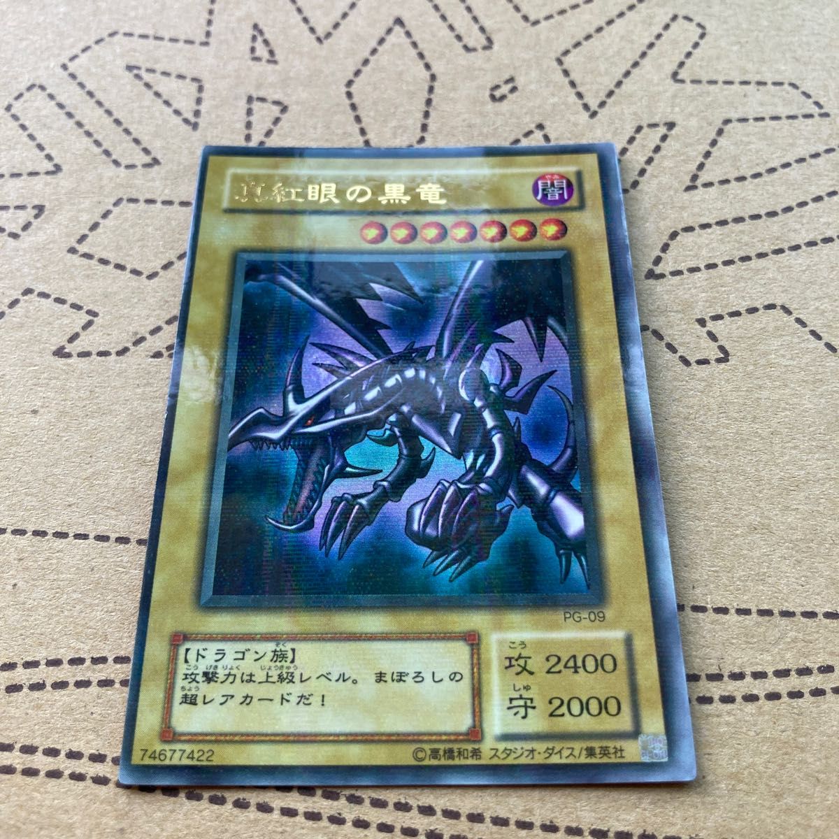 遊戯王 遊戯王カード ウルトラ パラレル 青眼の白龍 真紅眼の黒 遊戯王 遊戯王カード ウルトラ パラレル 青眼の白龍 真紅眼の黒