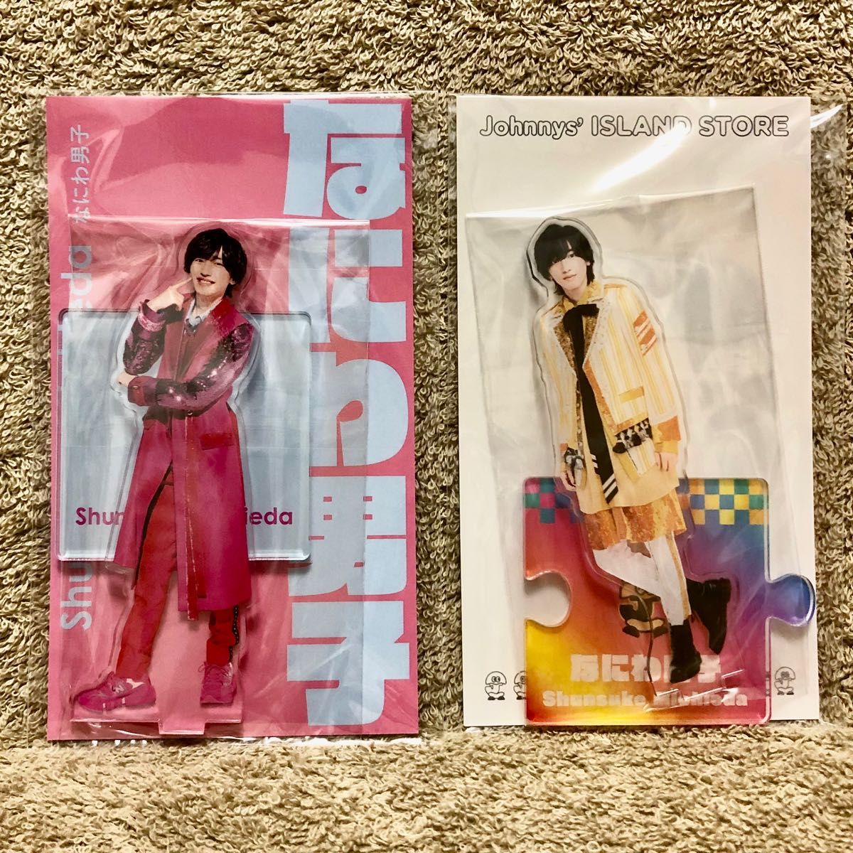 なにわ男子 道枝駿佑 アクリルスタンド アクスタFestと'21夏【新品未