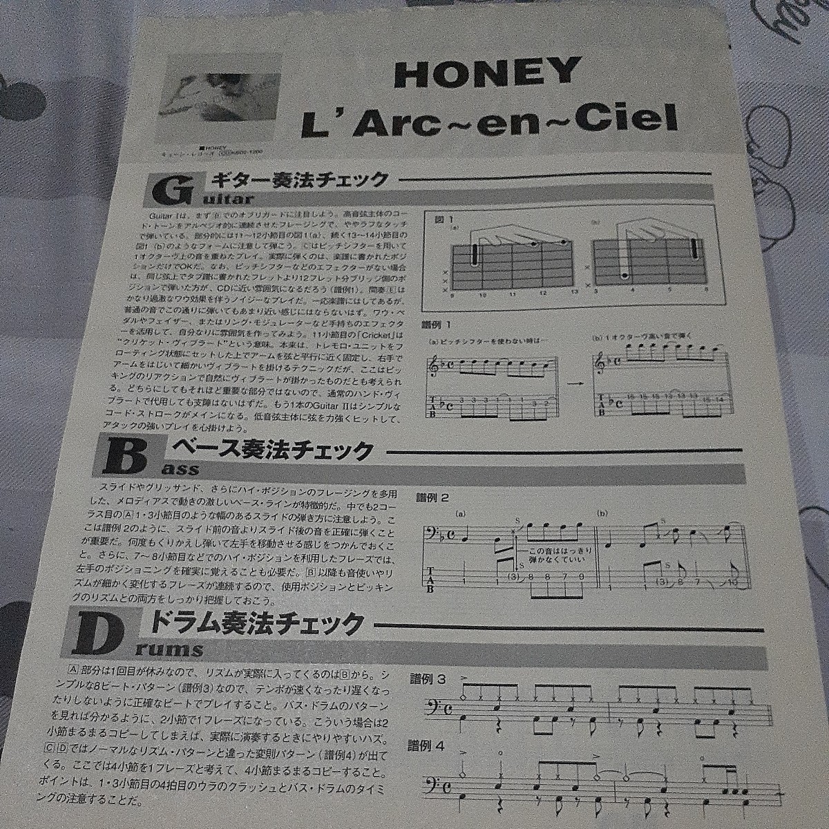 GiGS☆バンドスコア☆切り抜き☆L'Arc〜en〜Ciel『HONEY』▽6B：bbb626_画像1