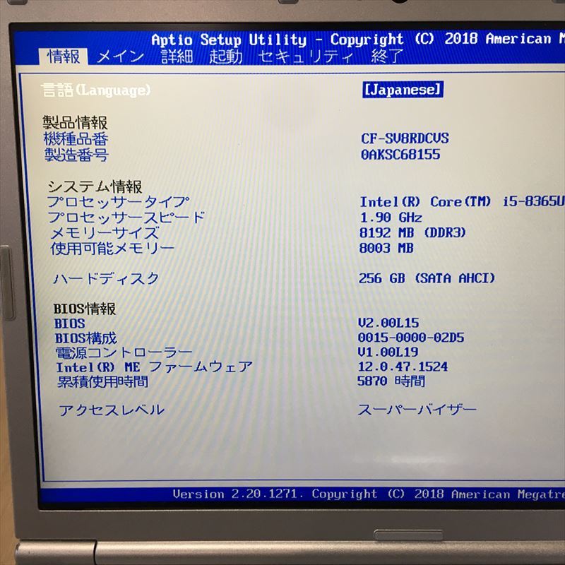 期間限定9日まで! 801)Panasonic CF-SV8 Core i5-8365U 1.6GHz/RAM
