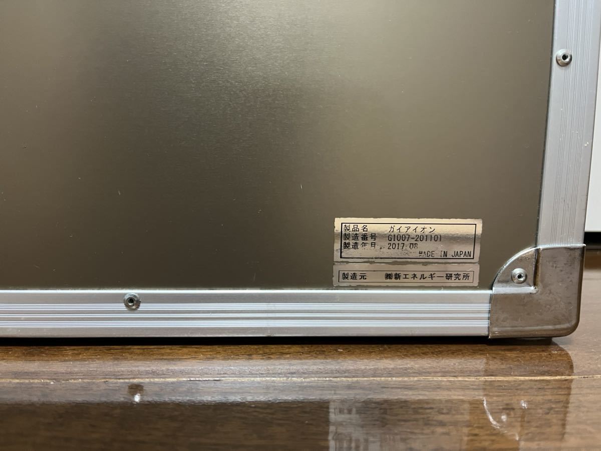 ガイアイオン SAJ ラドン吸入器 ラドンガス発生器 ラドン発生 ガイアイオン SAJ ラドン吸入器 ラドンガス発生器 ラドン発生