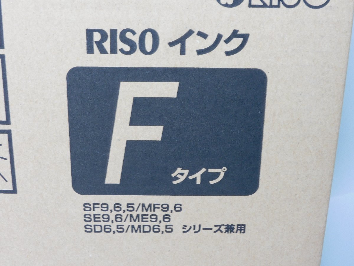 【未使用/送料無料/b】RISO/理想インク Fタイプ S-6938 ティールグリーン 2本入 緑 印刷機SF9,6,5 MF9,6 SE9,6 ME9,6 SD6,5 MD6,5 ばら売りの画像2