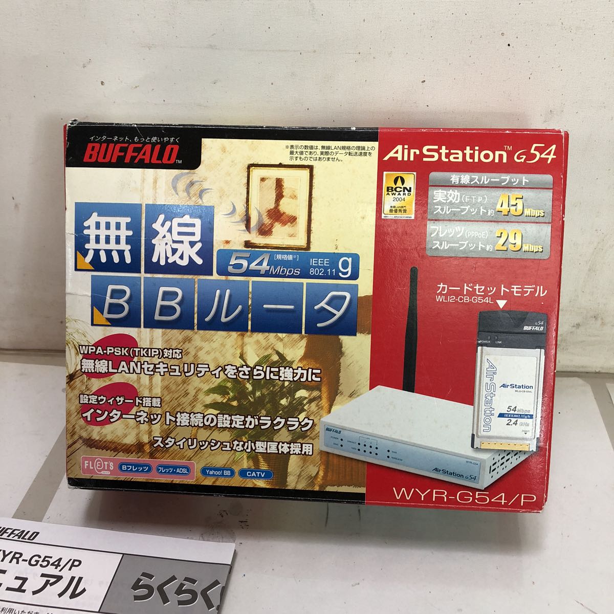 Buffalo WYR-G54 無線LANルーター バッファロー_画像8