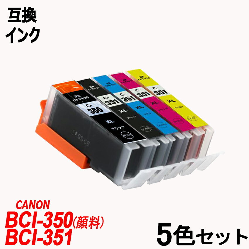 正式的 Canon BCI-351+350 5MP キャノンプリンターインク