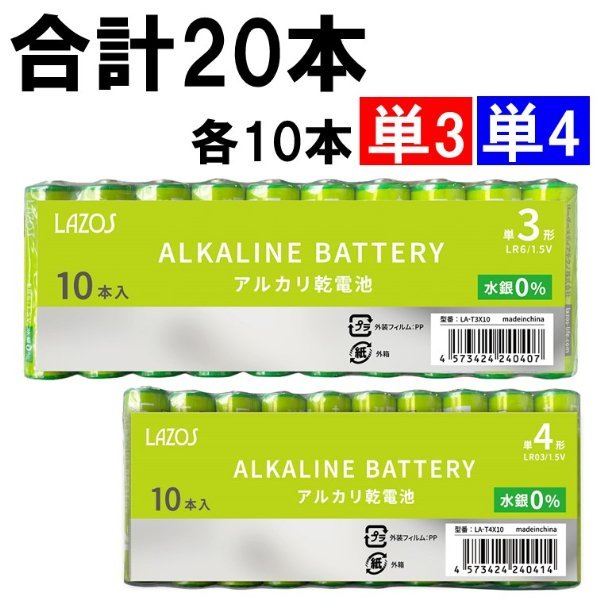 海外 アルカリ乾電池 単4形10本パック