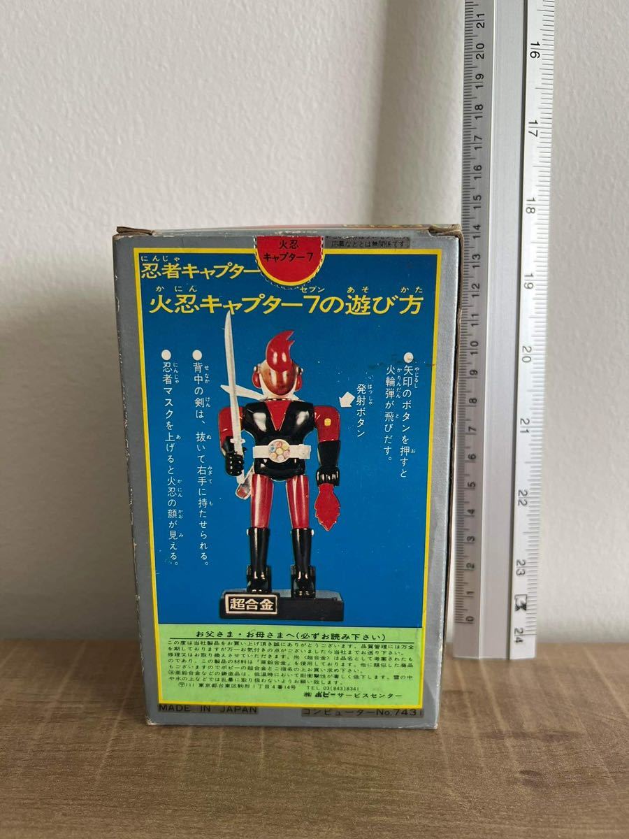 超合金 ☆忍者キャプター 火忍 ☆ボビー製 | normanhubbard.com