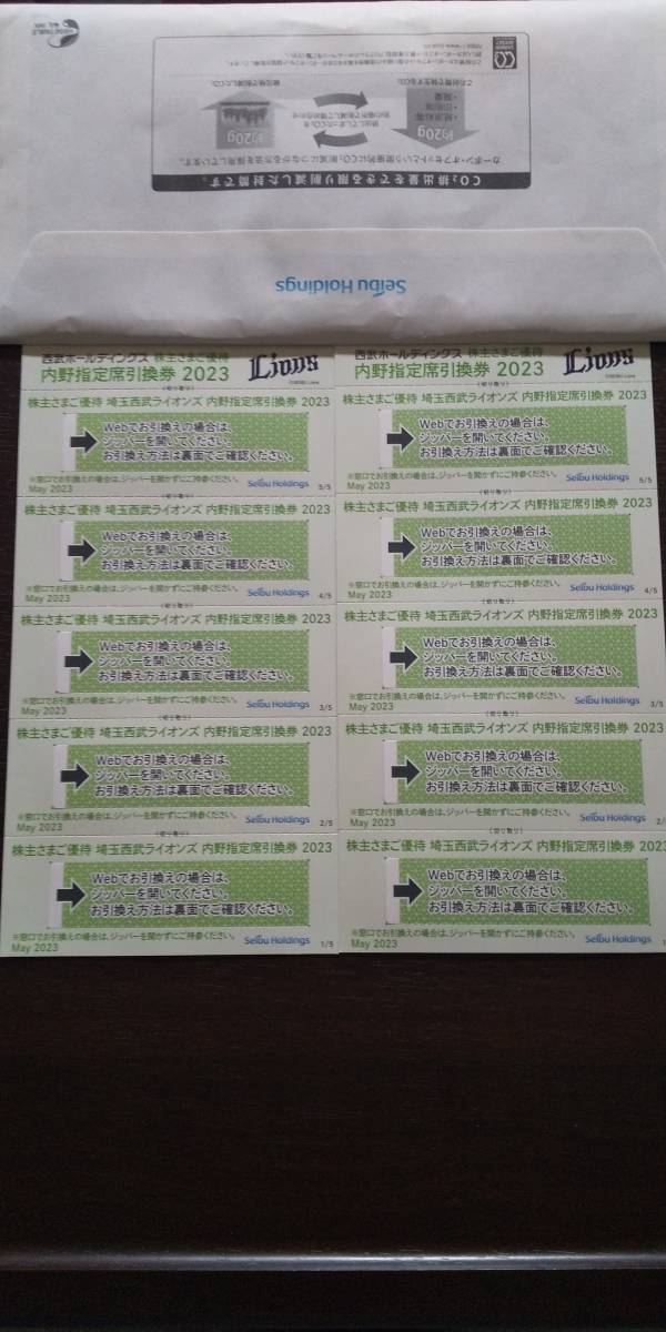 10 sheets Seibu HD stockholder hospitality Seibu lion z inside . designation seat coupon 