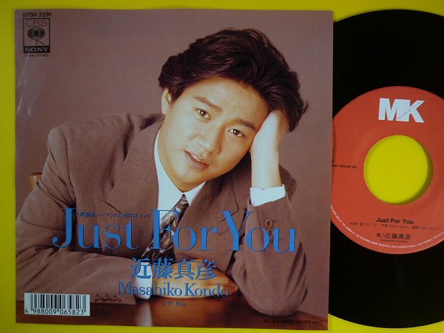 EP◆近藤真彦/Just For You/Rain【1989年盤】◆A面:大塚製薬「シーマックス1000」CMソング,レコード 7インチ アナログ_画像1