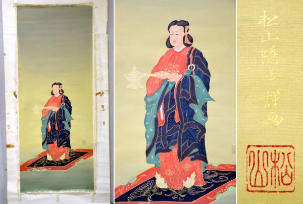 【模作】松山隠士「聖徳太子像」 マクリ 掛軸 絹本 彩色金泥 捲り 日本画 仏画 仏教美術 裏打ち有 y91611569_画像1