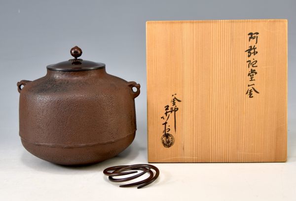 2022年レディースファッション福袋特集 茶釜 釜師 【茶道具】角谷莎村