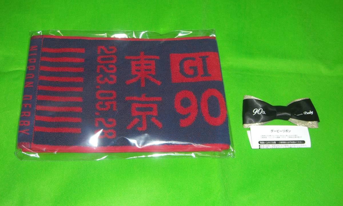 JRA 競馬 2023 第90回 日本ダービーマフラータオル 新品 ＋ おまけ