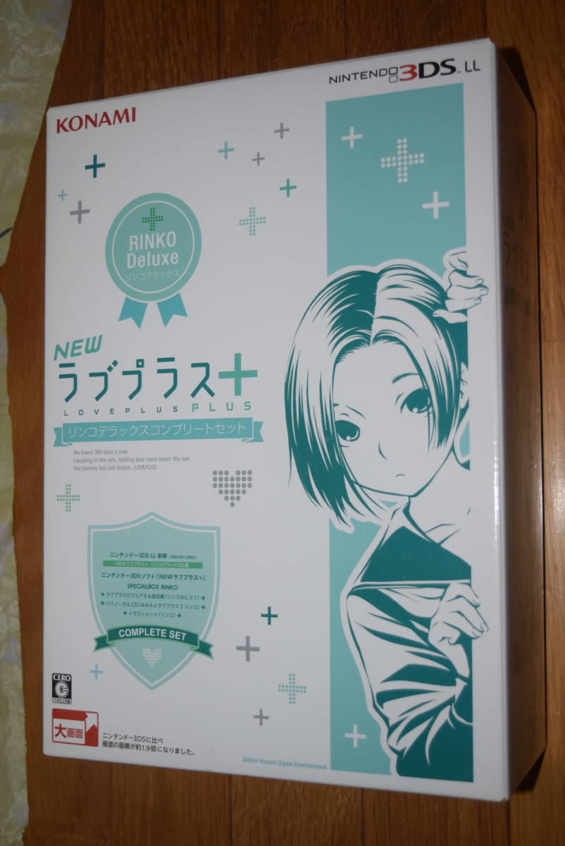 新品) Newラブプラス+ リンコデラックス コンプリートセット