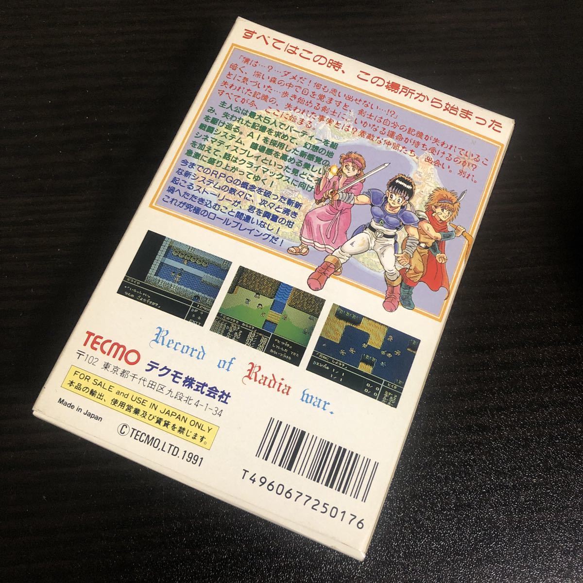 ファミコン レア 中古カセット 美品 ラディア戦記 箱 説明書付き ファミコン レア 中古カセット 美品 ラディア戦記 箱 説明書付き