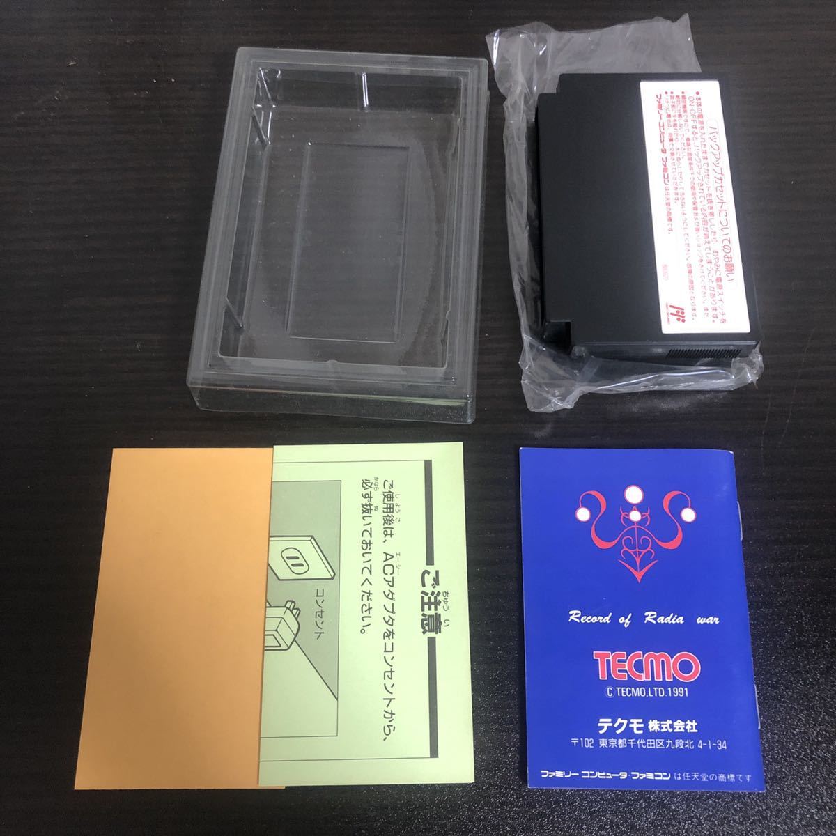 ファミコン レア 中古カセット 美品 ラディア戦記 箱 説明書付き ファミコン レア 中古カセット 美品 ラディア戦記 箱 説明書付き