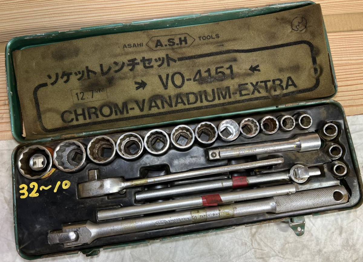 P508F ASAHI A.S.H ソケットレンチセット12.7mm VO-4151 現状品_画像10