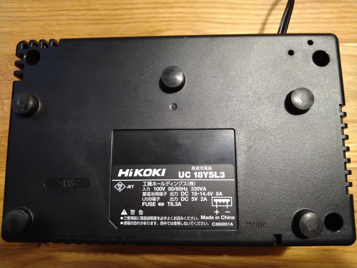 ハイコーキ　HiKOKI　18V5.0Ahバッテリー　14.4ｖ・18ｖ・36ｖ対応充電器セット　_画像2