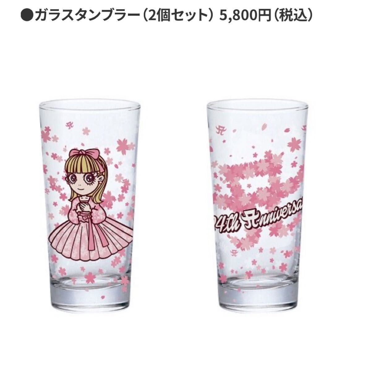 浜崎あゆみ マグカップ 全8種コンプ 限定グッズ グラス 浜崎あゆみ マグカップ 全8種コンプ 限定グッズ グラス