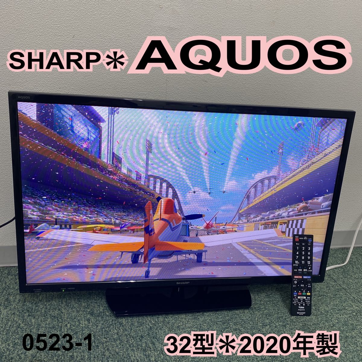 *シャープ 液晶テレビ アクオス 32型 2020年製*0523-1