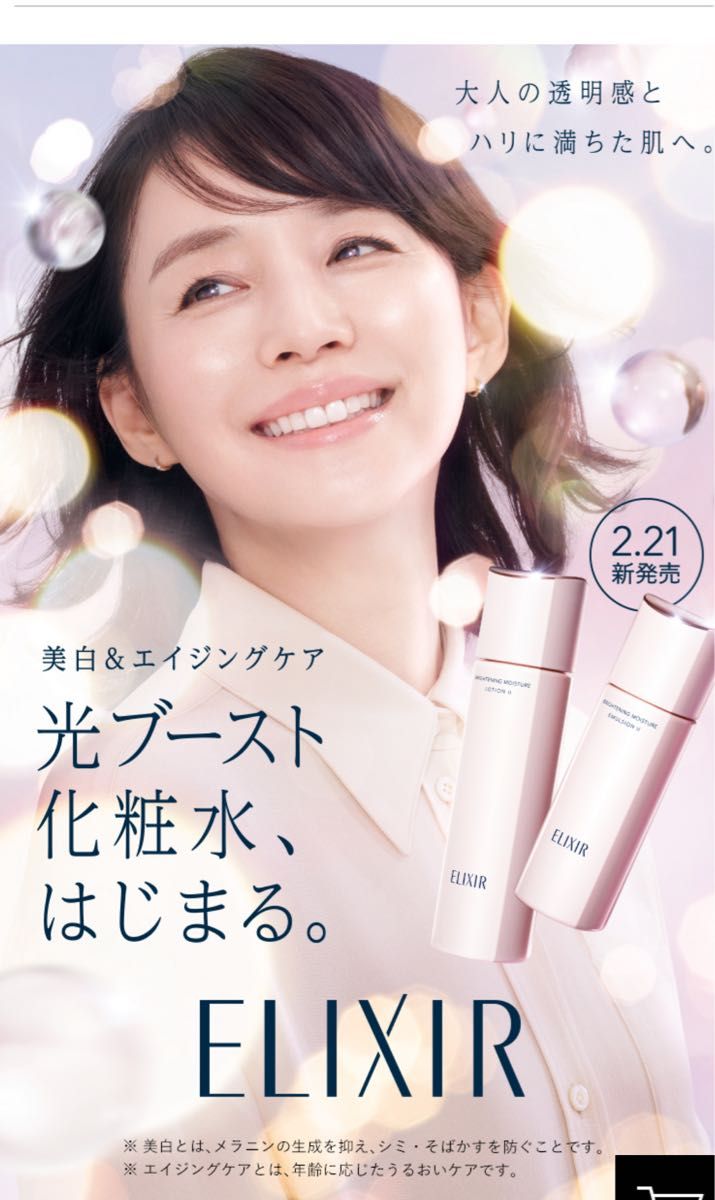 限定価格セール! ブライトニングローションWTⅡ ブライトニング