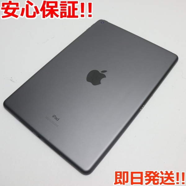 超美品 iPad7 第7世代 wi-fiモデル 128GB スペースグレイ 本体 中古