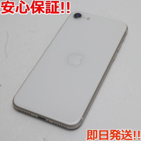 超美品 SIMフリー iPhone SE3 第3世代 64GB スターライト スマホ 白