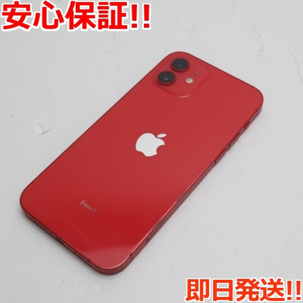 美品 SIMフリー iPhone12 128GB レッド 即日発送 スマホ 白ロム 美品 SIMフリー iPhone12 128GB レッド 即日発送 スマホ 白ロム