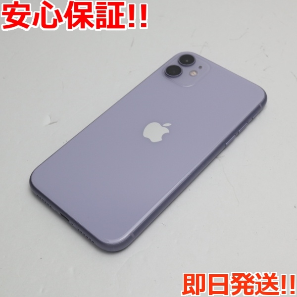 良品 SIMフリー iPhone 11 64GB パープル スマホ 本体 白ロム あすつく
