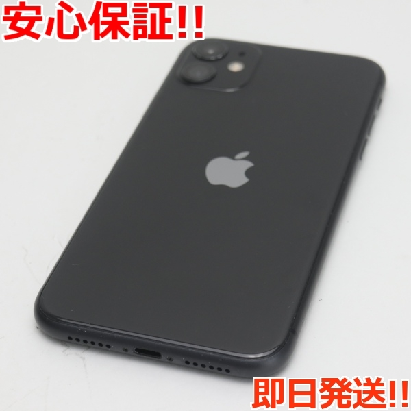 豊富な安い iPhone 11 128GB 中古スマホ 白ロム Apple docomo NWM32J/A